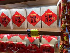 -稻香村(文殊院旗舰店)