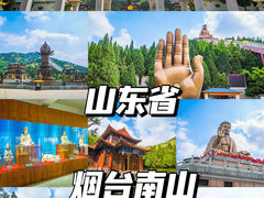 -龙口南山旅游景区