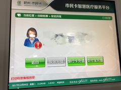 -浙江大学医学院附属口腔医院湖滨（延安）院区