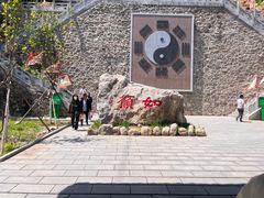 -九鼎铁刹山风景区