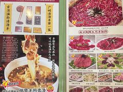 -光明清汤羊(宝业路店)