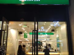 门面-1点点(西山万达金街店)
