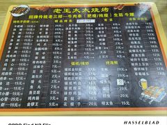 -老王太太串吧(中街店)