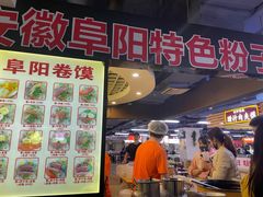 -安徽阜阳卷馍(西单店)