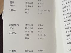 -小十Omakase(地王大厦店)