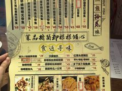 菜单-鱼醉无骨鱼·中山脆肉鲩(荔湾路店)