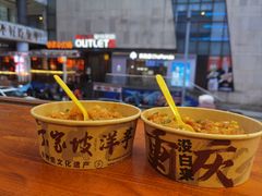 -丁家坡洋芋·观音桥好吃街A区(全国总店)