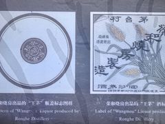 -中国酒文化城