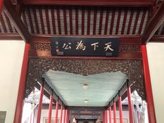 -南京中国近代史遗址博物馆(南京总统府)