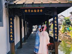 -绍兴书圣故里景区