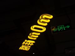 -蛙喔牛蛙(百联南方店)