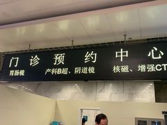 -首都医科大学附属北京友谊医院(西城院区)