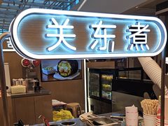 -大糯家饭团(华润万象城店)