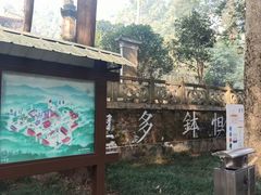 -都江堰普照寺