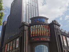 -盐城大有境(解放南路店)