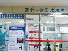 -天津医科大学第二医院