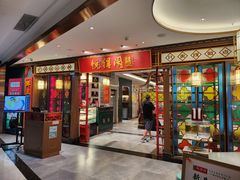-悦得闲广式茶楼点心(石厦时代广场店)