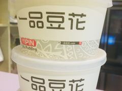 -一品豆花(人信汇店)