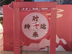 -花博汇(知音花月夜)