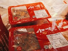 酱香豆干-小李烧鸡(西北角总店)