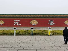 -横店圆明新园