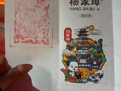 -杨家埠民间艺术大观园