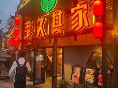 -李久其家民间餐厅(观沙岭公园店)