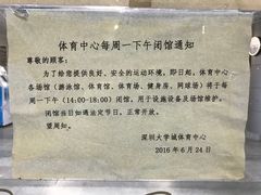 -深圳大学城（南区）体育中心-游泳馆