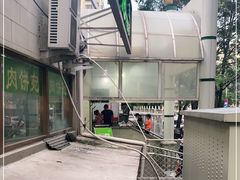 -满记烧饼(牛街东里小区一区店)