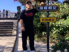 -南岳衡山风景名胜区