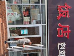 门面-贤花饭店(城阳店)