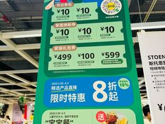 -宜家·瑞典风味餐厅(无锡店)