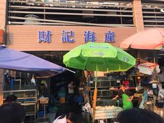 门面-黄沙水产交易市场