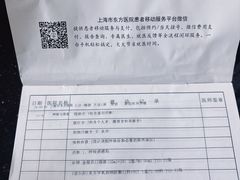 -上海市东方医院(总院)