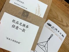 -小满手工粉(上海品尊国际店)