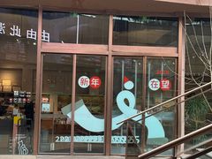 -方所(华润万象城店)
