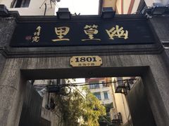 -幽篁里古琴制作中心