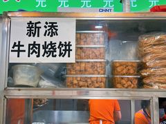 -增盛魁小吃店
