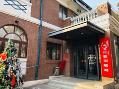 门面-陆壹捌餐厅(五大道店)