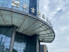 -浙北大厦购物中心(安吉店)