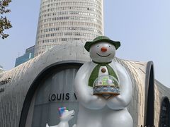 -上海尚嘉中心