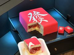 -玲婧胡同·生日蛋糕·餐厅(嘉里城店)