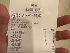 -翡翠江南(国贸商城店)