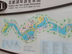 -广东花都湖国家湿地公园