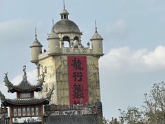 -赤坎·广东华侨国际旅游度假区