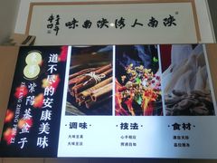 -东哥紫阳蒸盆子(旺座·现代城店)