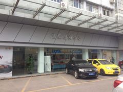 门面-上海名流星域汽车服务有限公司(内江路店)