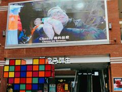 -盒马鲜生(首义店)