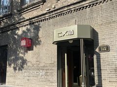-仁义涵西餐·咖啡(中华巴洛克店)