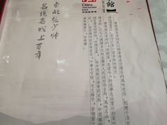 -宝发园名菜馆